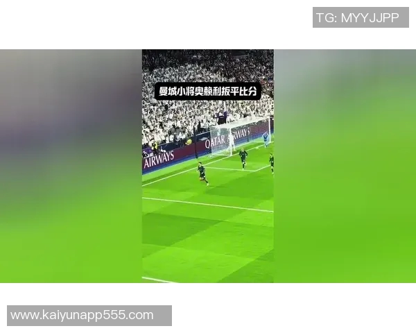 阿莱格里称赞迈尼昂表现出色助球队扳平比分展现韧性