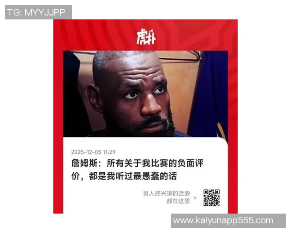 詹姆斯连续得分上双纪录终结揭示其独特篮球哲学的深刻内涵 詹姆斯连续得分上双纪录终结揭示其独特篮球哲学的深刻内涵